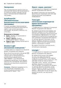 Страница 34
