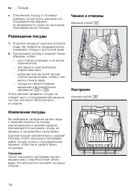 Страница 16