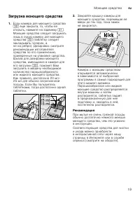 Страница 19