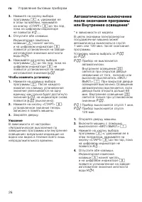 Страница 26