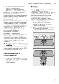 Страница 29