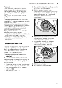 Страница 31