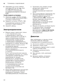 Страница 44
