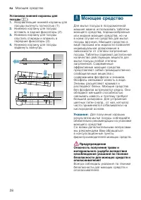 Страница 28