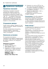 Страница 34
