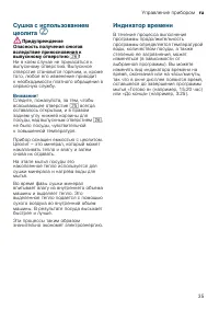Страница 35