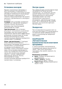 Страница 36