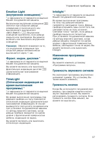 Страница 37