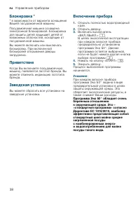 Страница 38
