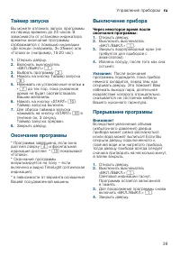 Страница 39