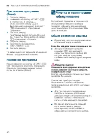 Страница 40