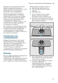 Страница 41