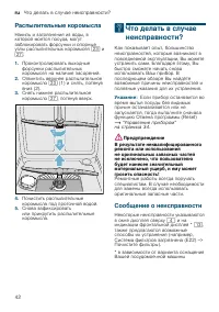 Страница 42