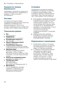 Страница 56