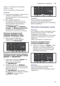 Страница 15