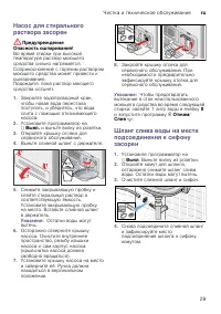 Страница 29