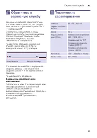 Страница 35