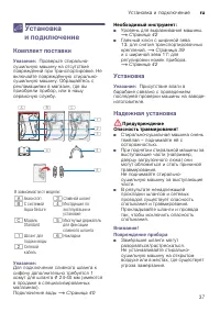 Страница 37