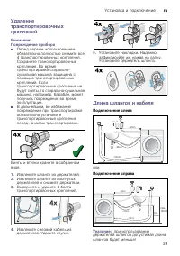Страница 39