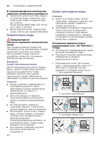 Страница 40