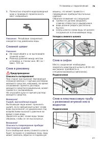 Страница 41