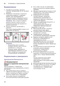 Страница 42