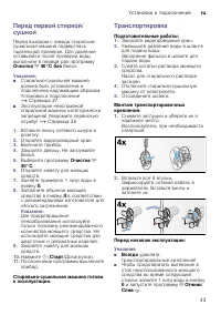 Страница 43