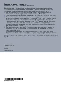 Страница 44