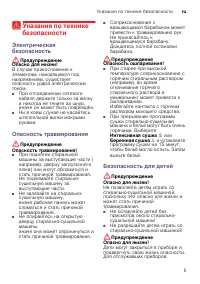 Страница 5