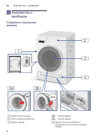 Страница 8