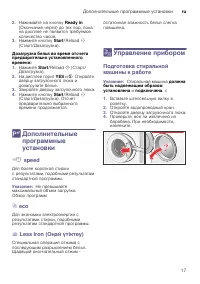 Страница 17