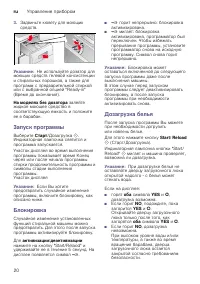 Страница 20