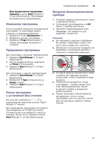 Страница 21