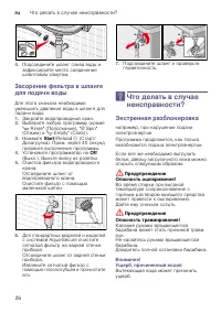 Страница 26