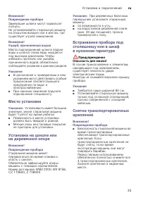 Страница 35