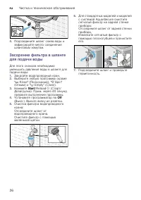 Страница 26