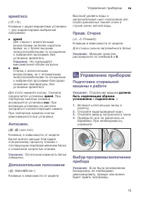 Страница 15