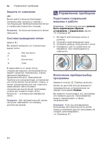 Страница 24