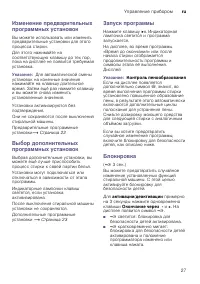 Страница 27