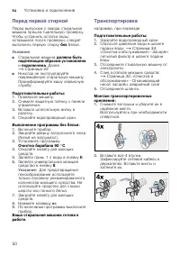 Страница 50