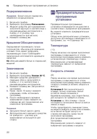 Страница 22