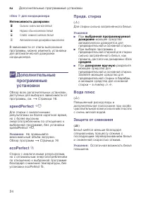 Страница 24