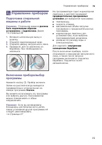 Страница 25