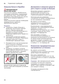 Страница 26