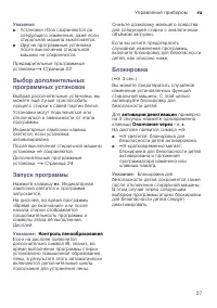 Страница 27