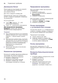 Страница 28