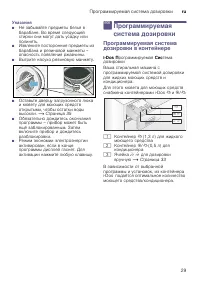 Страница 29