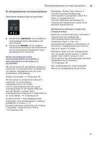 Страница 31