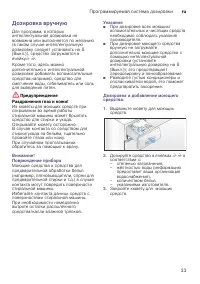 Страница 33