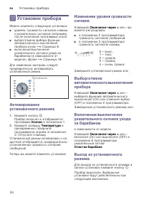 Страница 34